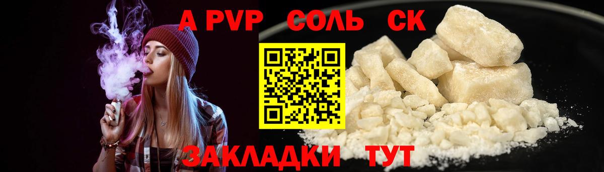 Alpha-PVP Crystall  Альфа ПВП СК  Елец  Alpha-PVP СК  Вход с VPN 