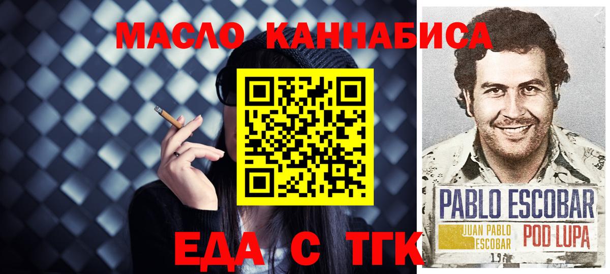 Печенье с ТГК конопля  Вход с VPN  Елец 