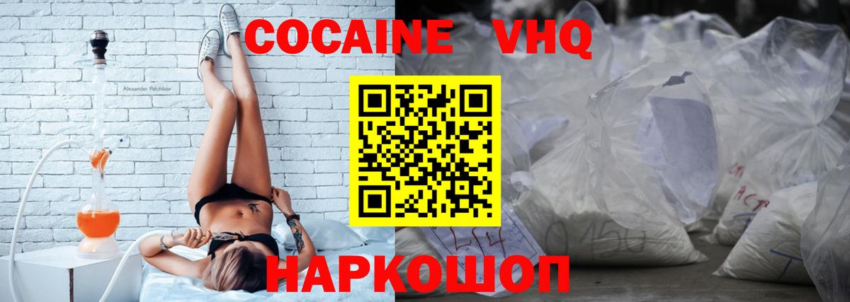 Cocaine FishScale Елец