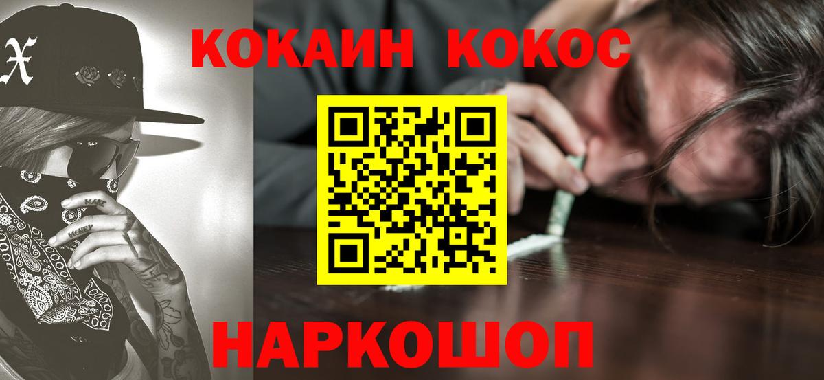 КОКАИН 98%  COCAIN  Елец  Cocaine Перу  Вход с VPN 