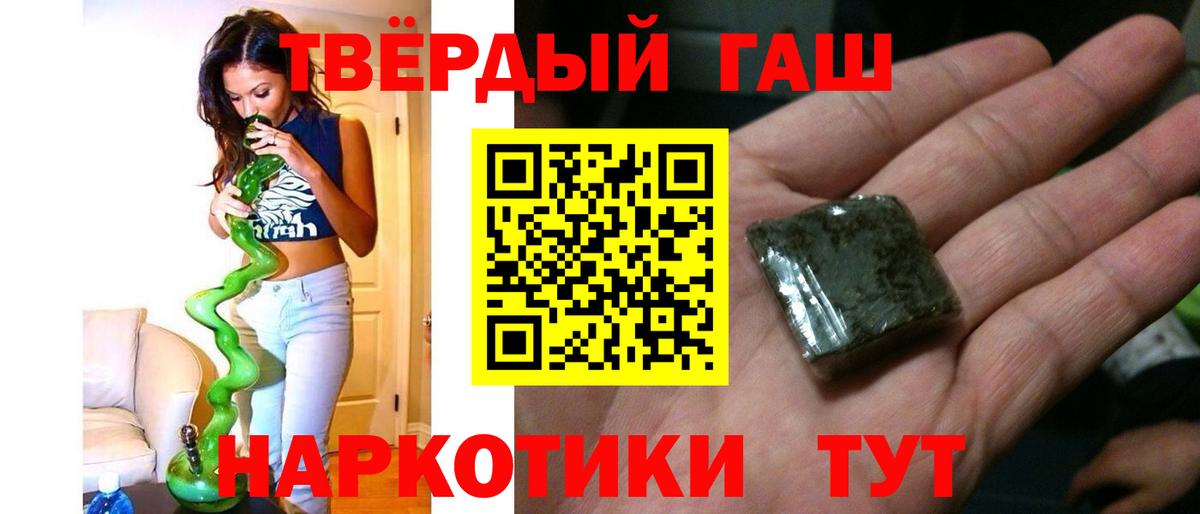 Гашиш гашик  ГАШИШ 40% ТГК  Вход с VPN  Елец 