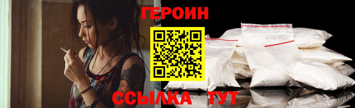 Елец  Героин VHQ  Вход с VPN 