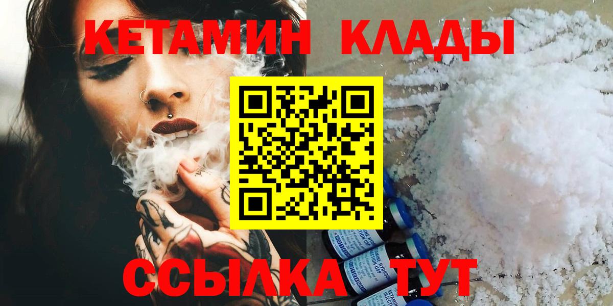 КЕТАМИН VHQ  hydra ТОР  Елец  Вход с VPN 