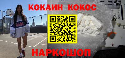 кокаин Жуковский