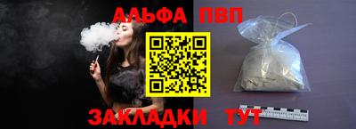 Альфа ПВП Заводоуковск