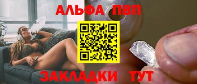 Альфа ПВП Заводоуковск