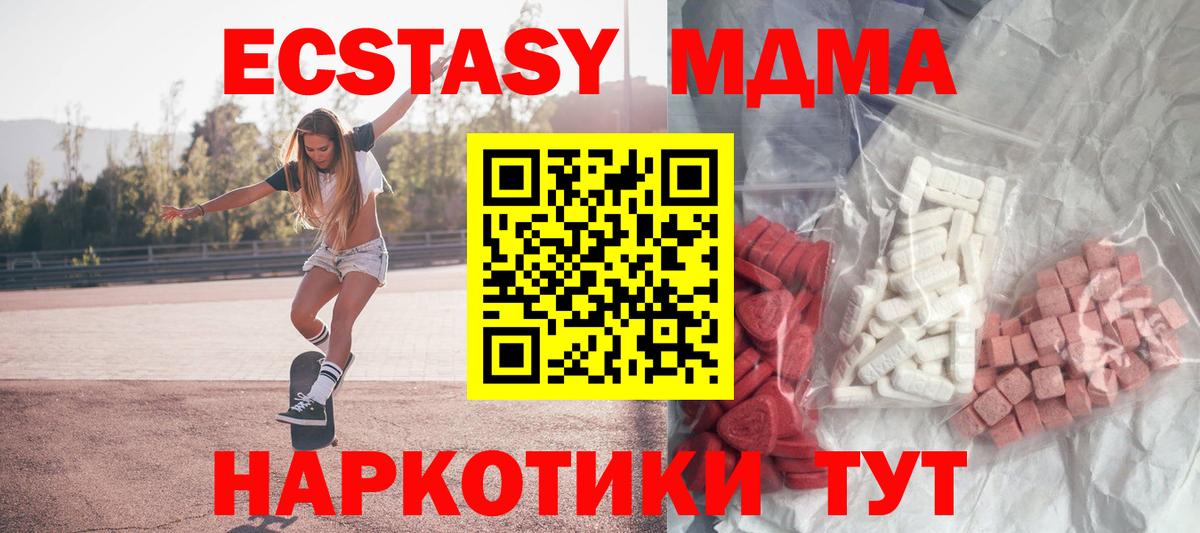 MDMA кристаллы Елец