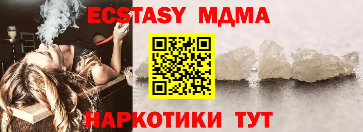 Елец  МДМА Molly  МДМА  Вход с VPN 