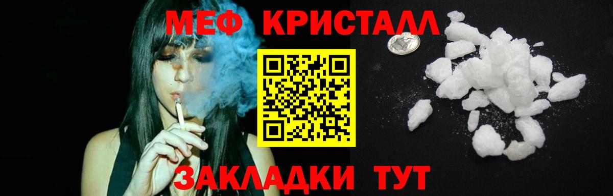 Елец  Мефедрон мяу мяу  Вход с VPN  МЯУ-МЯУ  МЕФ 4 MMC  Мефедрон 
