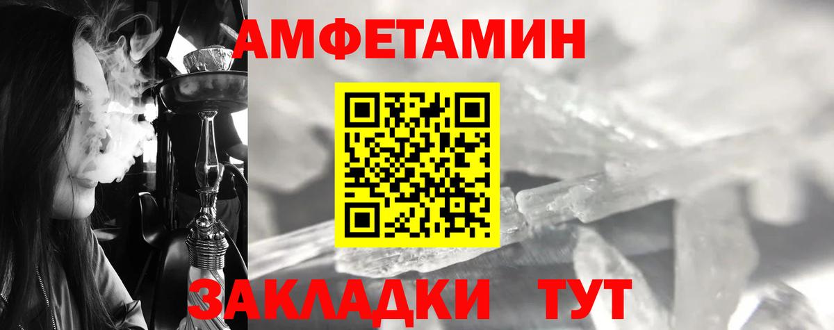 МЕТАМФЕТАМИН мет  Вход с VPN  Первитин  МЕТАМФЕТАМИН мет  Елец 