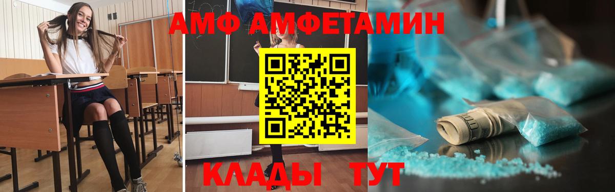 Метамфетамин кристалл Елец