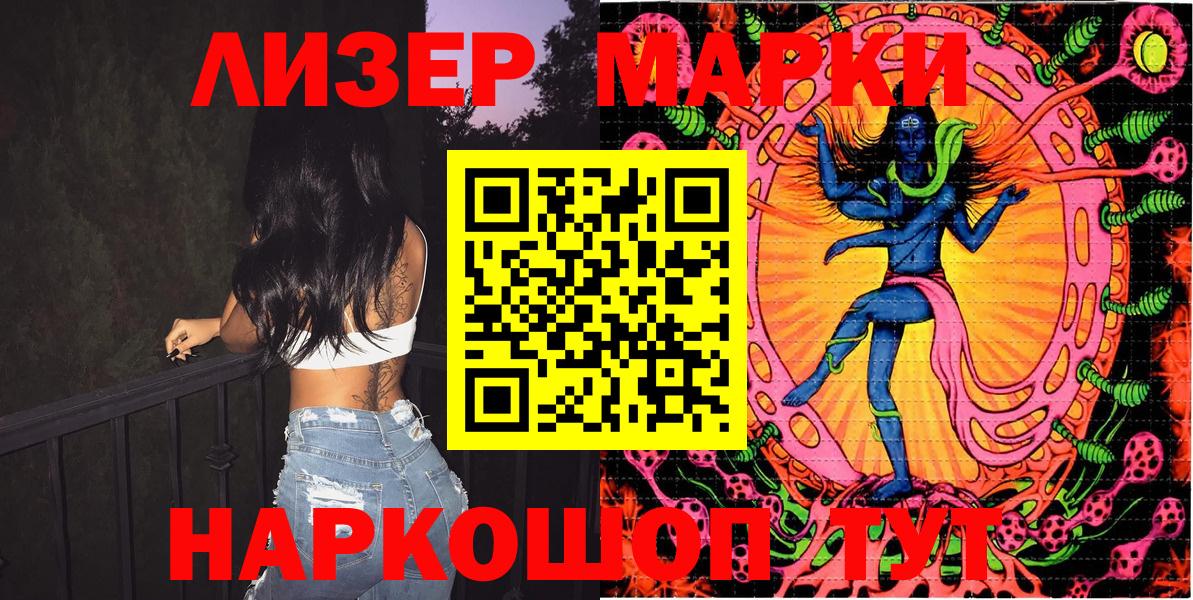 Елец  Марки NBOMe 1500мкг  Вход с VPN  Марки NBOMe 1500мкг 