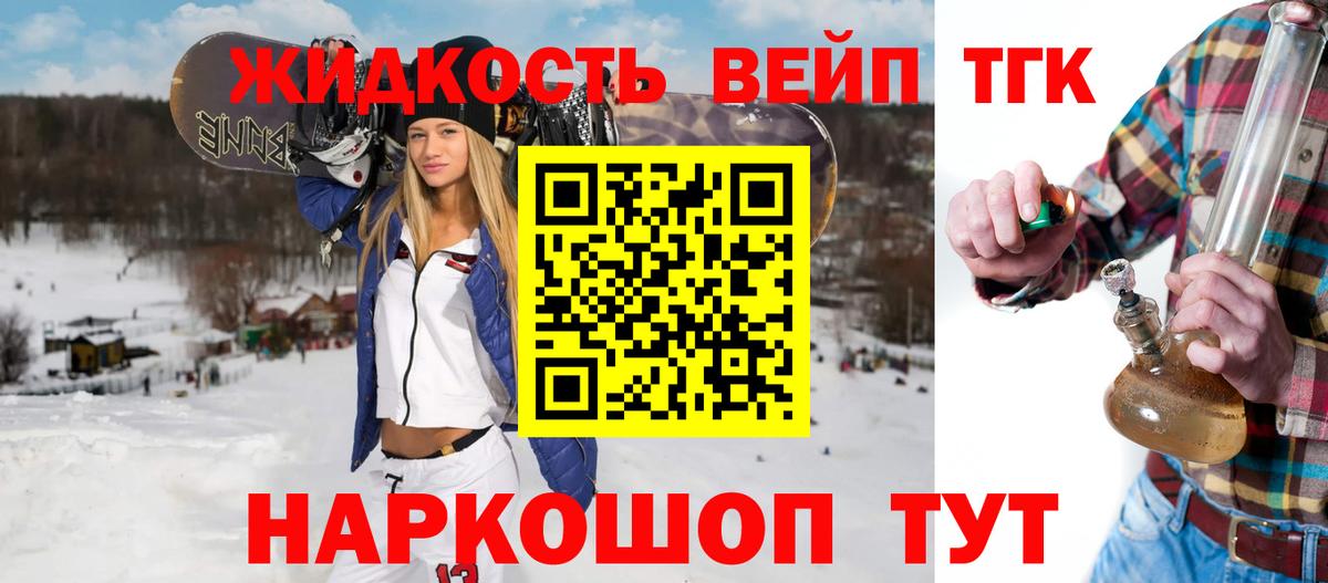 Елец  Дистиллят ТГК гашишное масло  Вход с VPN 